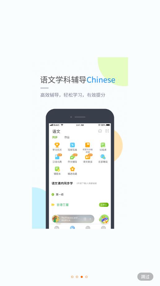 龙教学习appv5.0.2 最新版