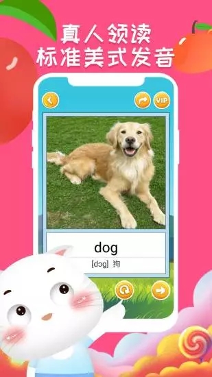 宝宝英语学习appv2.5.1.7 最新版