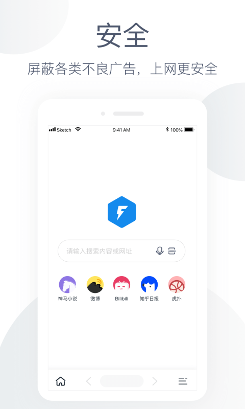 云浏览器appv2.0.0 安卓版