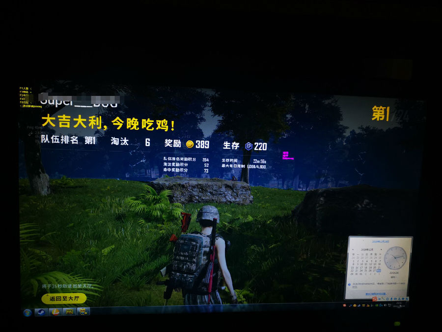 pubg绝地求生国际服稳定吃鸡lua脚本v2020 最新版