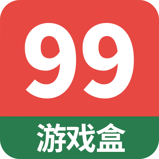 99游戏盒app手机版v1.0 安卓版