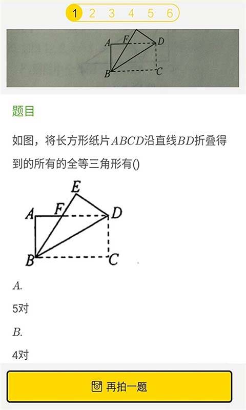 2020寒假作业v2.1.822 安卓版