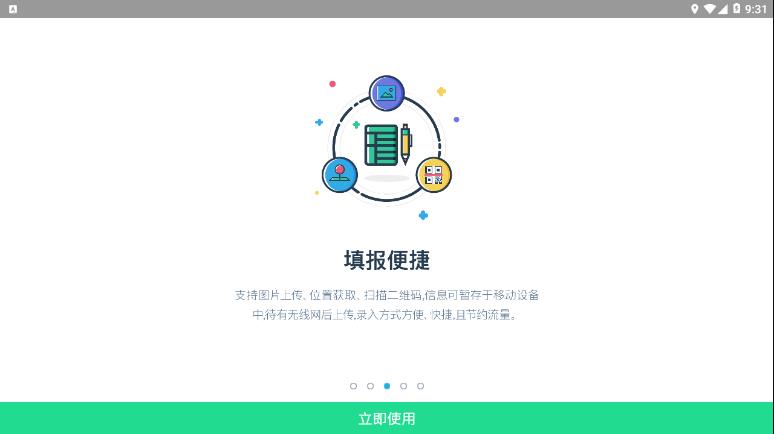 数据分析V9appv9.5.49 最新版