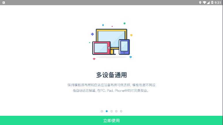 数据分析V9appv9.5.49 最新版