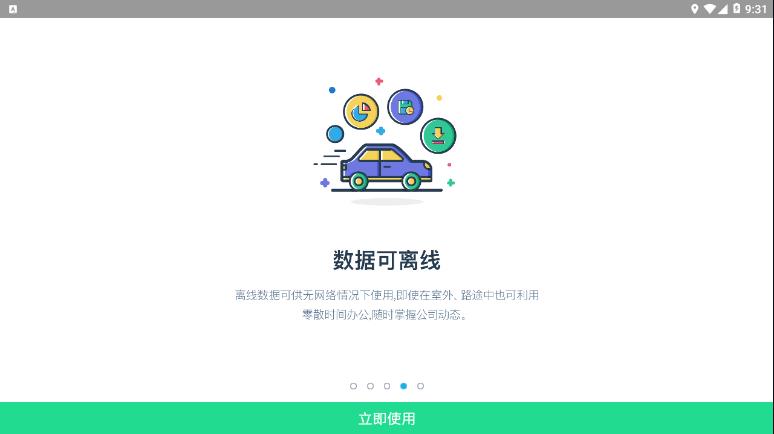 数据分析V9appv9.5.49 最新版