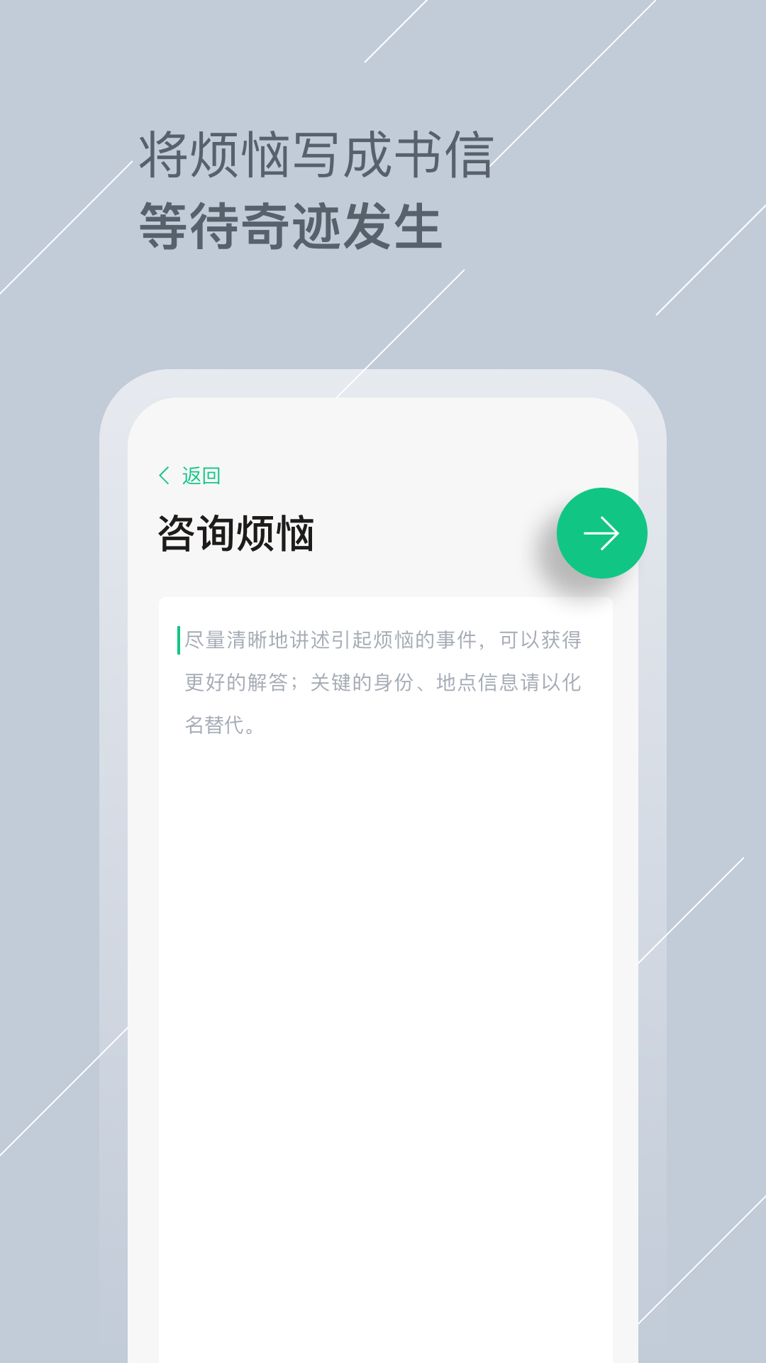 Tell解忧杂货店appv2.2.5 安卓版