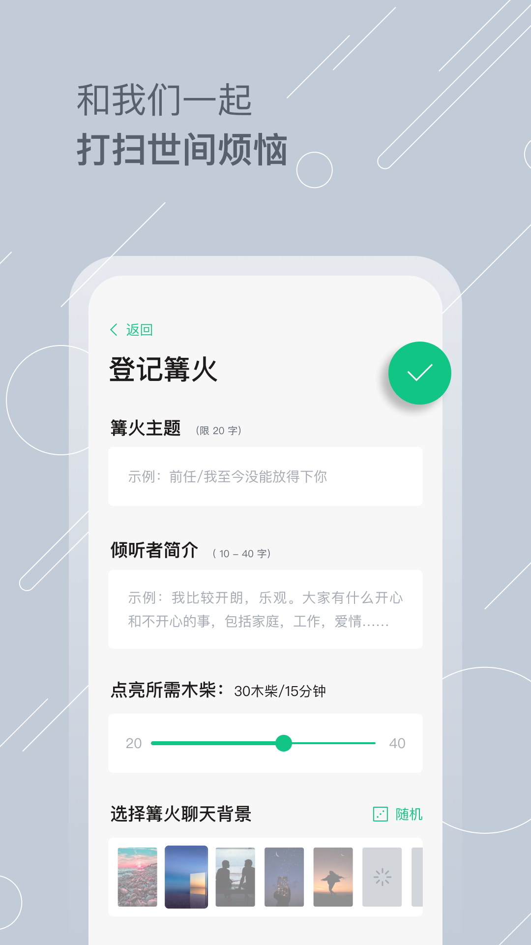 Tell解忧杂货店appv2.2.5 安卓版