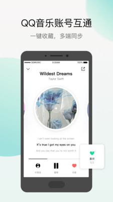 Q音探歌appv2.0.1.2 最新版