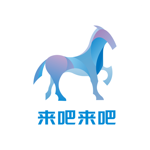 来吧来吧二手交易平台v1.2.0 安卓版