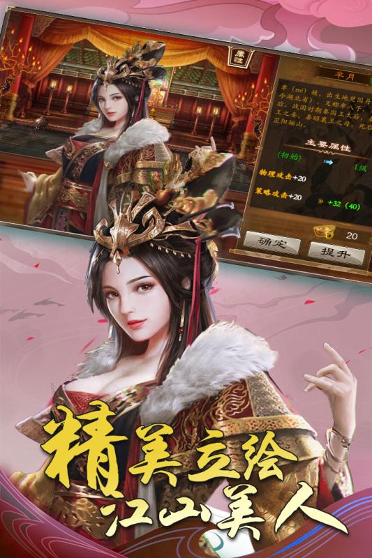 上吧三国v1.2.0 安卓版