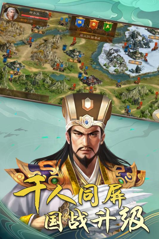 上吧三国v1.2.0 安卓版