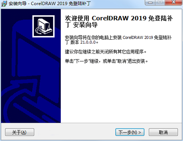 CorelDRAW2019½