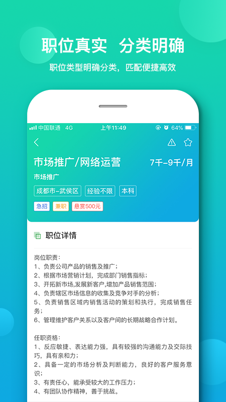 诸葛聘个人版v3.1 安卓版