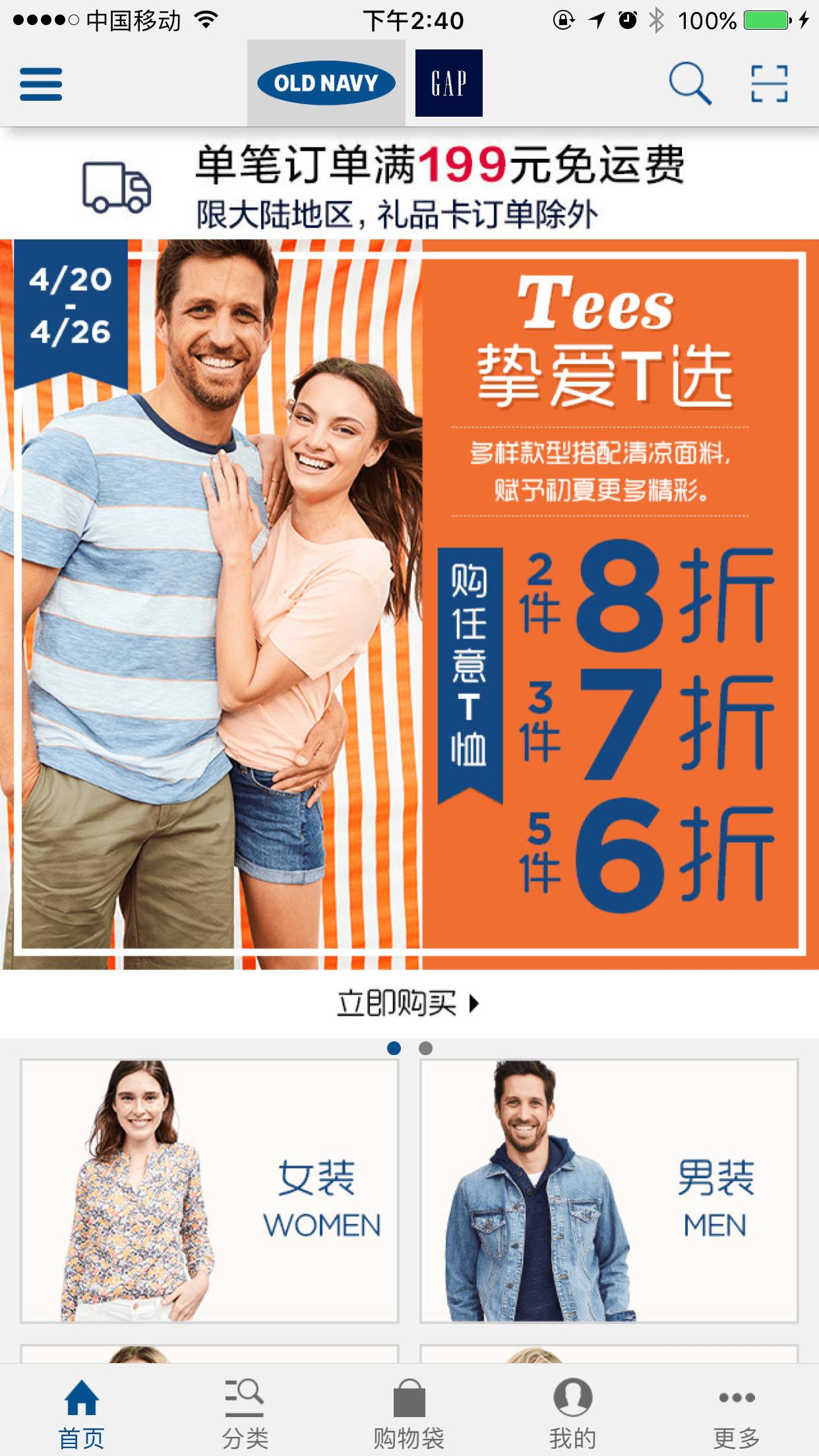 OLD NAVY appv1.2.9 °