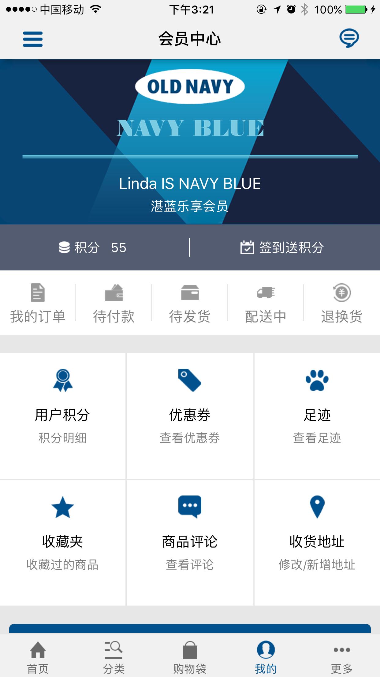 OLD NAVY appv1.2.9 °