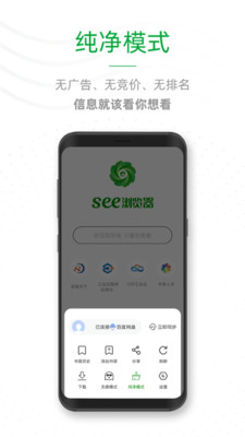 Seeappv1.0.5 ׿