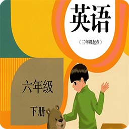 小学英语六年级下册学习软件v1.0.0 安卓版