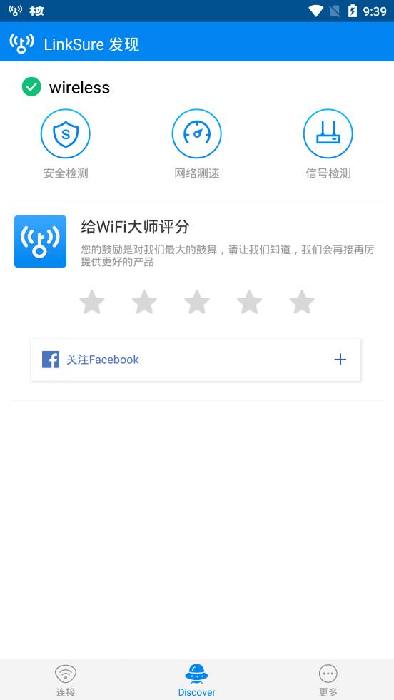 WiFiʦ¹ʰv5.1.37 google