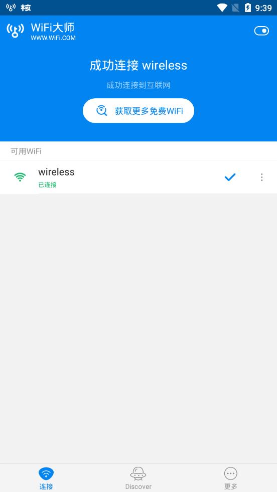 WiFiʦ¹ʰv5.1.37 google