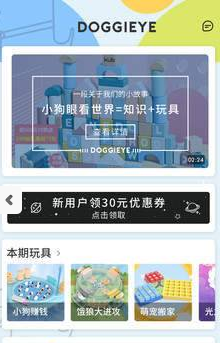 小狗眼看世界app下载v3.0.1 安卓版