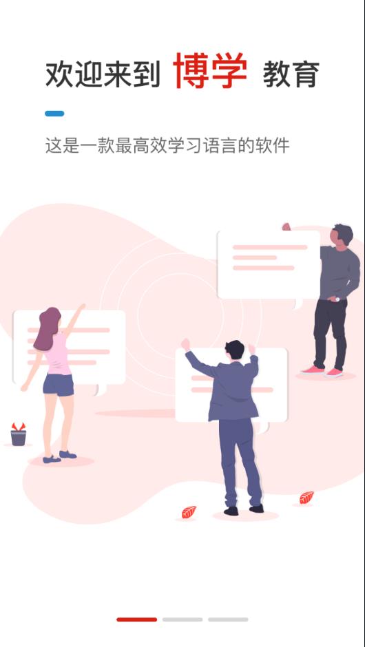 广州博学教育appv1.1.6 最新版