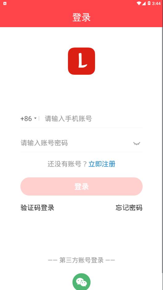 广州博学教育appv1.1.6 最新版