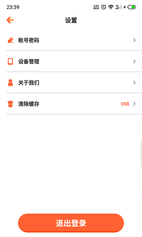 豆呱识字v2.1.1 安卓版