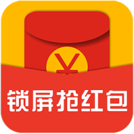 锁屏抢红包appv3.6.8 最新版