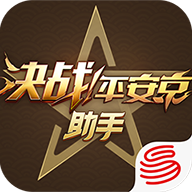 平安京助手appv1.2.0 最新版