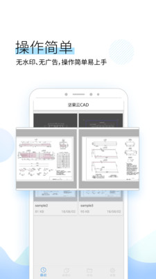 CADͼv1.2.1 ׿