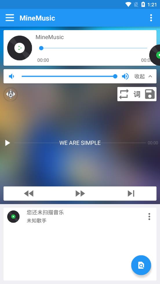 Minemusicv1.2 最新版