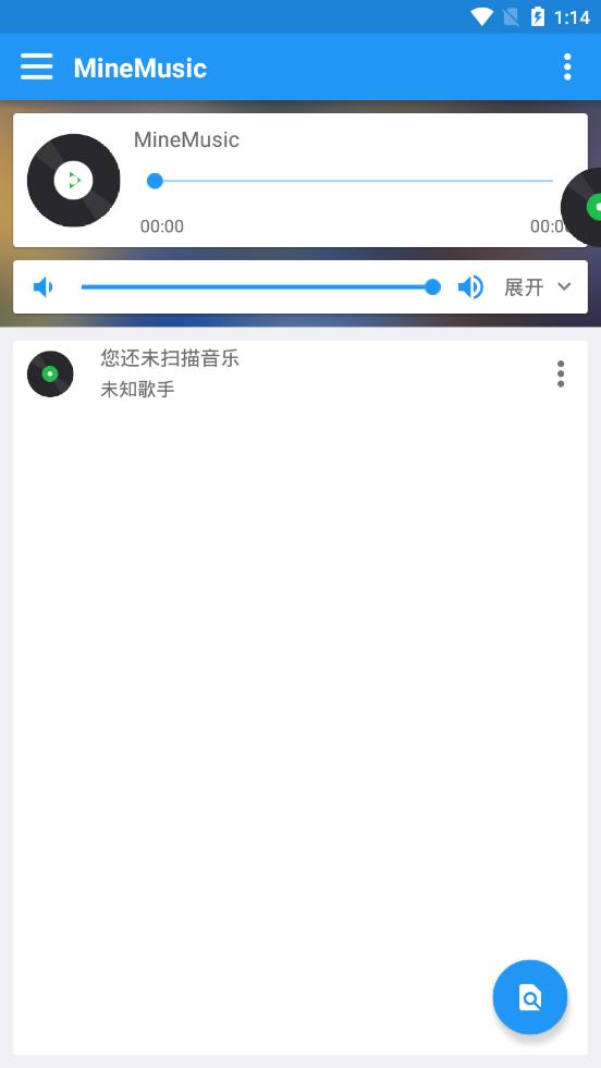 Minemusicv1.2 最新版