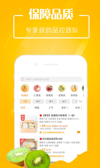 翠鲜缘appv1.8.8 最新版