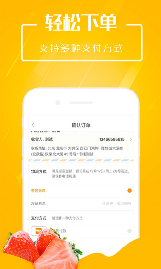 翠鲜缘appv1.8.8 最新版