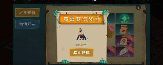 创造与魔法黄金犀鸟怎么获取 创造与魔法黄金犀鸟怎么刷