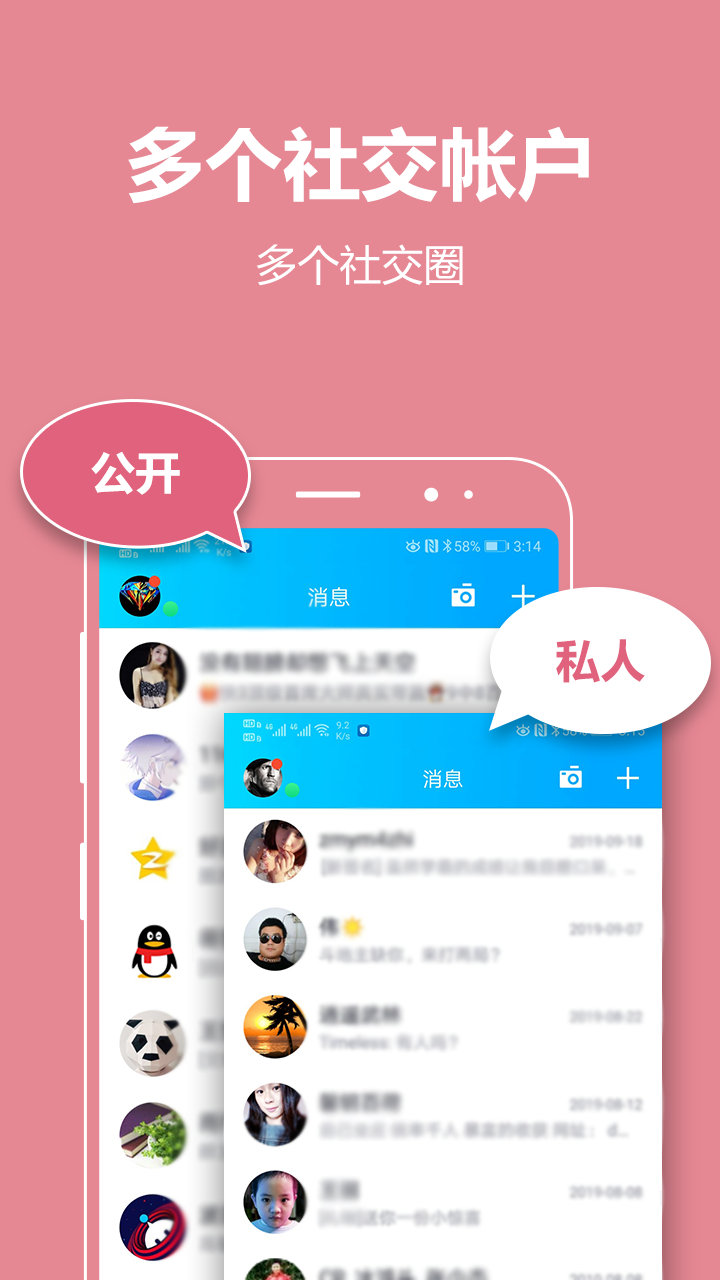 应用双开大师v2.4.1 安卓版