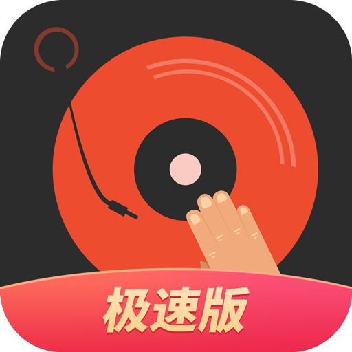 DJ༫ٰappv1.3.4 °