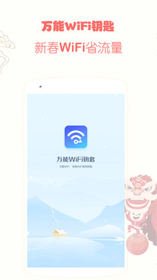 ΰWiFiԿappv4.0.0 °