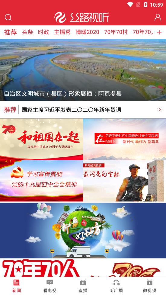 丝路视听appv4.0.88 最新版