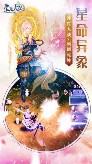 坠星大陆福利版v1.0.0 安卓版