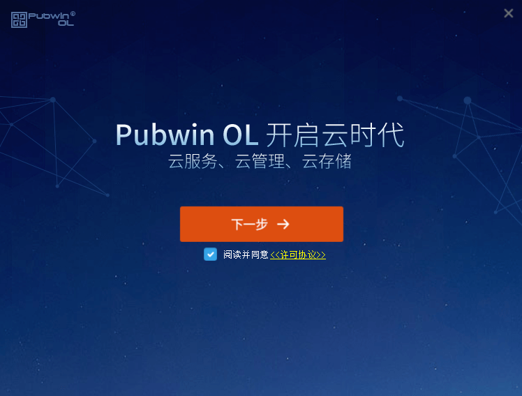 pubwin olǮ(/)v6.3.50.5 ٷ