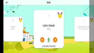 中小学英语评测v1.0.4 安卓版