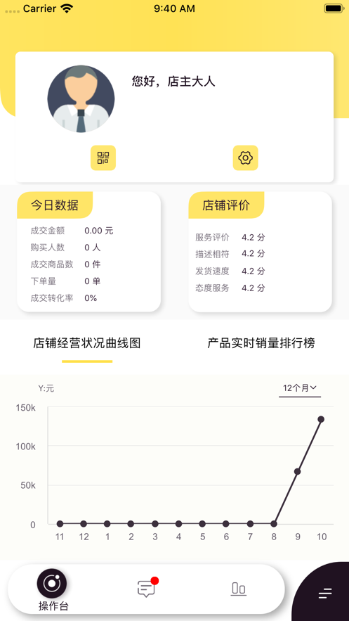 格力云销中心appv1.4 最新版