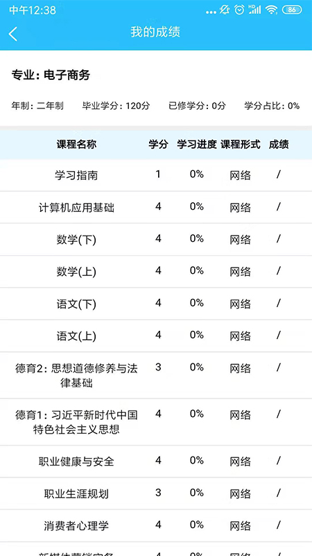 电中在线appv0.0.92 安卓版