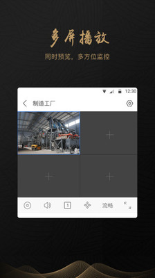 全球眼appv1.2.5 最新版