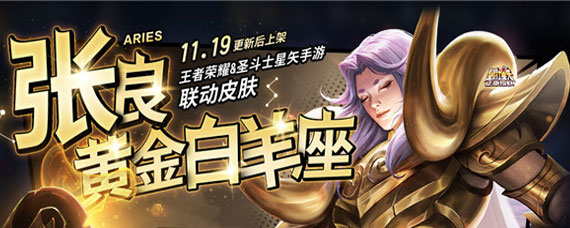 王者荣耀11月19更新了什么 王者荣耀11月19更新公告