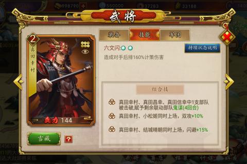 战国布武v1.2.804 安卓版