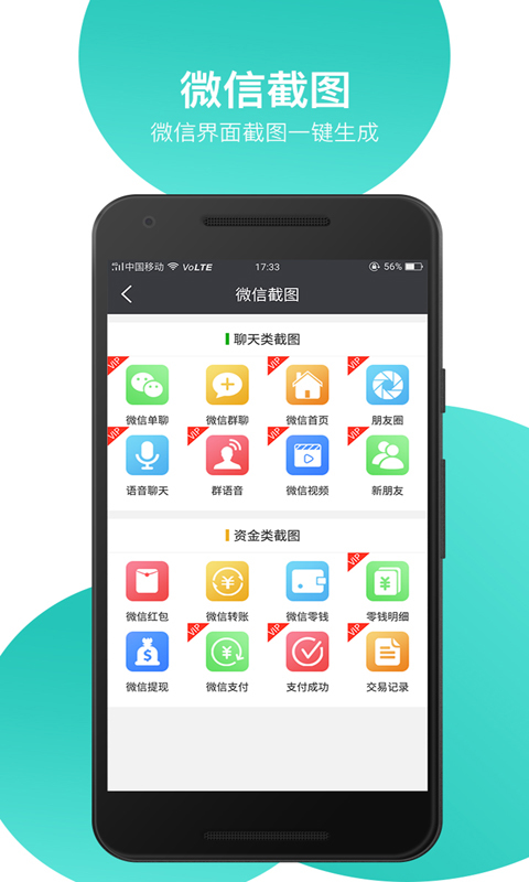 对话生成器app手机版v1.5.9 最新版