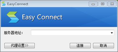 EasyConnect mac(ŷԶ̹)v7.6.7.4 ٷ