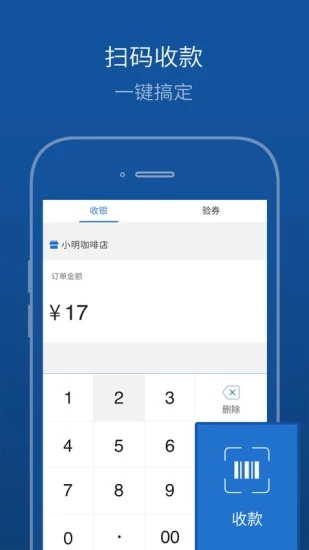 买单吧商家版appv3.3.1 安卓版